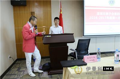 The first joint meeting of shenzhen Lions Club of 2016-2017 district 4 was successfully held news 图2张